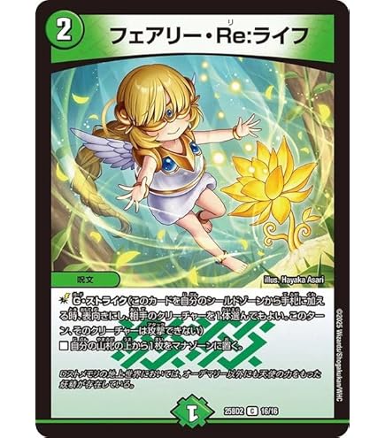 Amazon.co.jp: デュエルマスターズ 【プロモカード】 フェアリー