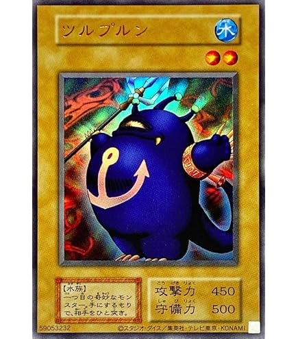 Amazon.co.jp: 遊戯王カード 大砲だるま (復刻版) (ウルトラ) PREMIUM