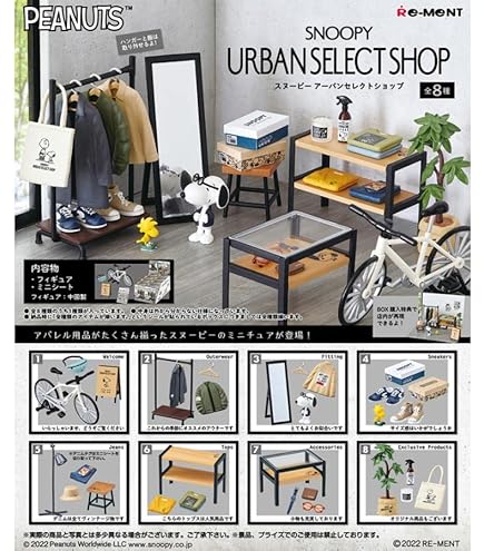 Amazon.co.jp: リーメント PEANUTS Snoopy's Garage BOX商品 全8種 8個