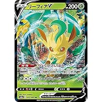 Amazon.co.jp: ポケモンカードゲーム S6a 002/069 リーフィアV 草 (RR