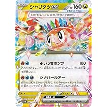 Amazon.co.jp: ポケモンカードゲームSV sv6 拡張パック 変幻の仮面