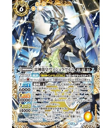 Amazon.co.jp: バトルスピリッツ 月光の契約神アルテミス（契約Xレア