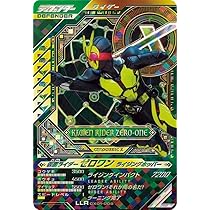 Amazon.co.jp: ガンバレジェンズ LLR 仮面ライダー新2号 CX01-056