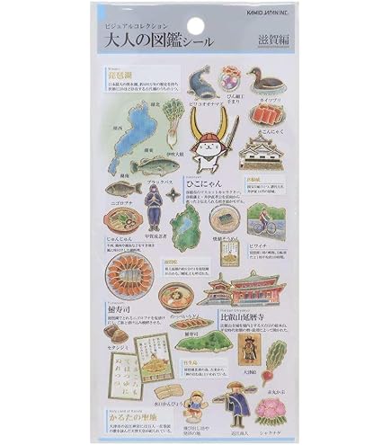 Amazon.co.jp: [シールシート]大人の図鑑シール/和歌山 カミオジャパン