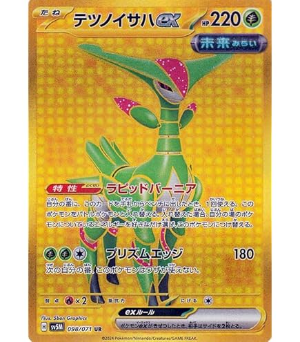 Amazon.co.jp: ポケモンカードゲームSV sv5M 拡張パック サイバー