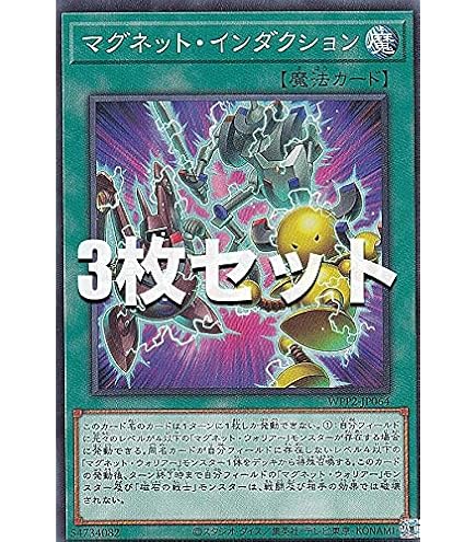 Amazon.co.jp: 遊戯王 磁石の戦士マグネット・バルキリオン GB4