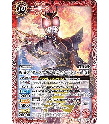 Amazon.co.jp: バトルスピリッツ/コラボブースター【仮面ライダー