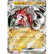 Amazon.co.jp: ポケモンカードゲーム SV1a 050/073 ルガルガンex 闘