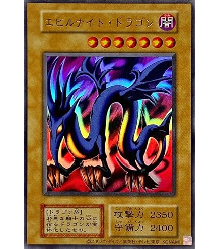 Amazon.co.jp: 【遊戯王カード】 疾風の暗黒騎士ガイア（YU－02