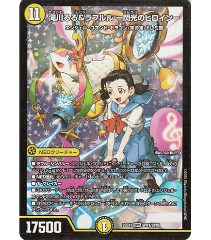 Amazon.co.jp: デュエルマスターズ DMX21 聖霊王アルファディオス/光