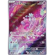 Amazon.co.jp: ポケモンカードゲーム SV2D 077/071 ナカヌチャン 超