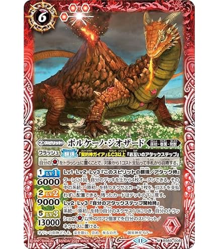 Amazon.co.jp: バトルスピリッツ 大幻羅魔獣テュポーデウス（Xレア