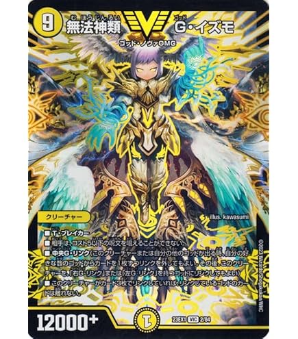 Amazon.co.jp: デュエルマスターズ 機械神類 ヨミ(ビクトリーレア) 大