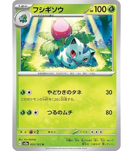 Amazon.co.jp: ポケモンカード151 sv2a 強化拡張パック カメール