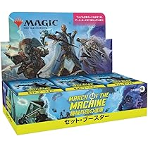 Amazon.co.jp: マジック:ザ・ギャザリング 機械兵団の進軍 決戦の後に