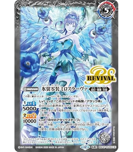 バトスピ 神産ノ黄泉鳥アメノトリフネ 2025/12)(SECRET)神産ノ黄泉鳥