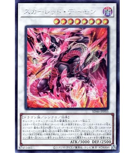 Amazon.co.jp: 遊戯王 STBL-JP042-UR 《スカーレッド・ノヴァ