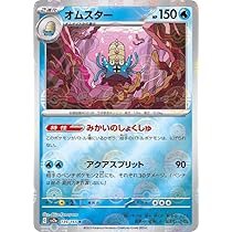 Amazon.co.jp: ポケモンカード151 sv2a 強化拡張パック カブトプス