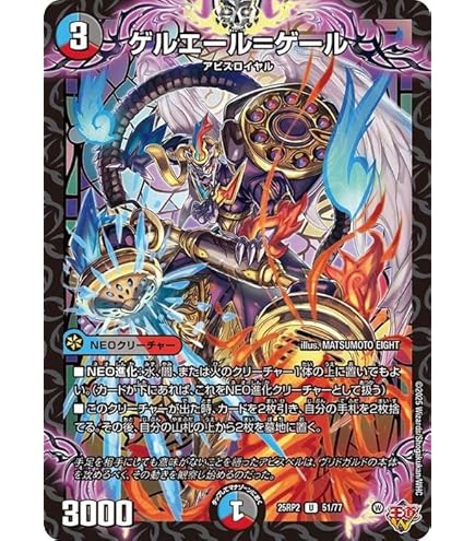 Amazon.co.jp: デュエルマスターズ 王道W 邪龍 ジャジーブラッド