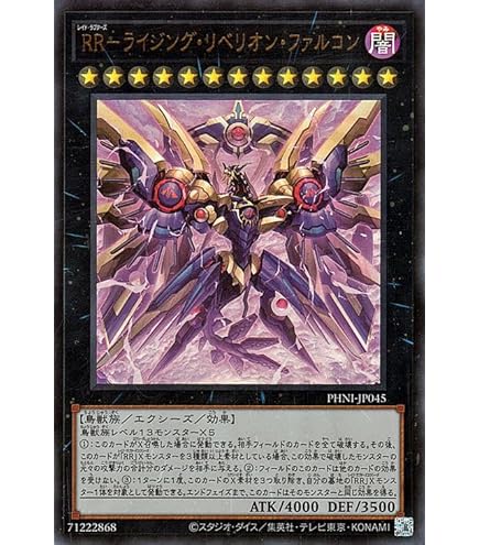 Amazon.co.jp: 遊戯王カード RR－ルースト(ノーマル) PHANTOM