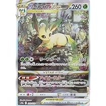 Amazon.co.jp: ポケモンカードゲーム S12a 210/172 リーフィアVSTAR 草