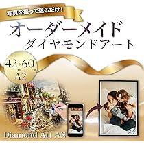 Amazon.co.jp: 《AN-diaart》オーダーメイド ダイヤモンドアート 取扱