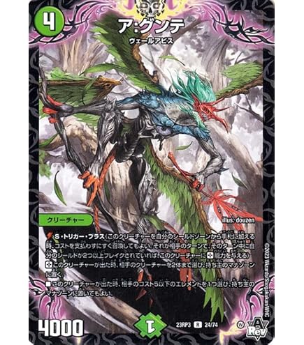 Amazon.co.jp: デュエマTCG アビス・レボリューション 第3弾 「魔覇