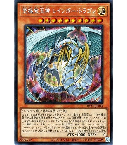 Amazon.co.jp: 遊戯王 PTDN-JP003-UL 《究極宝玉神 レインボー・ダーク