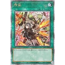 Amazon.co.jp: 遊戯王カード 増援(閃刀姫)(25th シークレットレア) YU