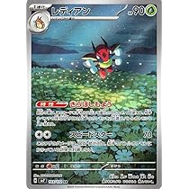 Amazon.co.jp: ポケモンカードゲーム S12a 184/172 ルナトーン 超 (AR