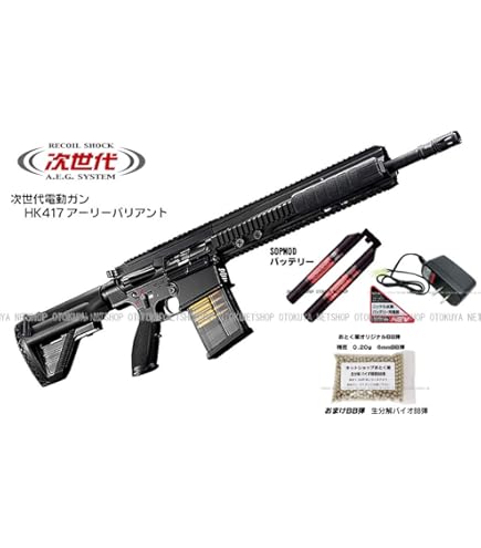 Amazon | 東京マルイ 次世代電動ガン HK417 アーリーバリアント