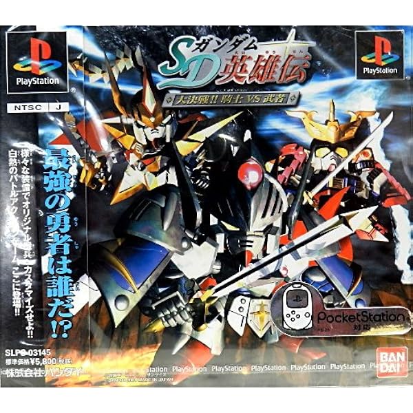 Amazon | 新SD戦国伝 機動武者大戦 限定版プラモ付き | ゲームソフト