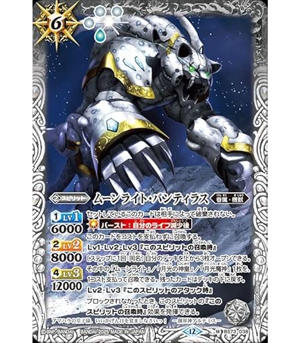 Amazon.co.jp: バトルスピリッツ 幽魔神（Mレア） 契約編：環 廻帰再醒