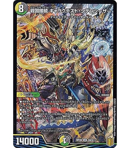 Amazon.co.jp: デュエルマスターズ ロスト・Re:ソウル 20thレア 終末王