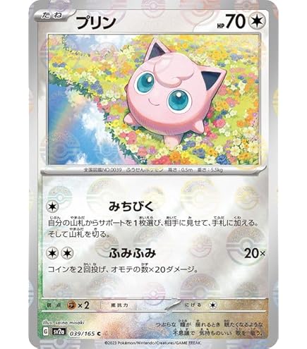 Amazon.co.jp: ポケモンカード151 sv2a 強化拡張パック イワーク