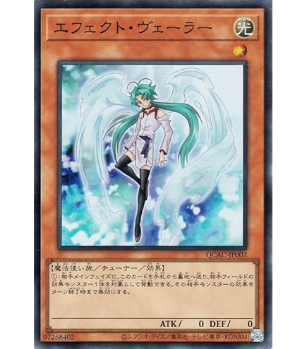 Amazon.co.jp: 遊戯王 エフェクト・ヴェーラー GS05-JP008 ノーマル