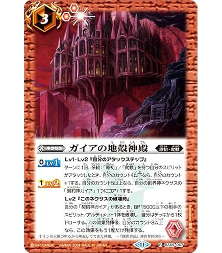 Amazon.co.jp: バトルスピリッツ 大幻羅魔獣テュポーデウス（Xレア