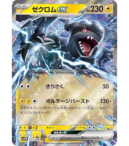 ゼクロム R 120HP ポケモンカード Amazon.co.jp: ポケモンカードゲーム