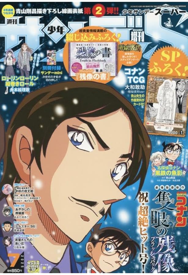 ベツコミ 2025年6月号 | 小学館 |本 | 通販 | Amazon