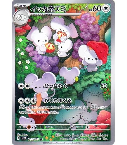 Amazon.co.jp: ポケモンカードゲームSV sv4K 拡張パック 古代の咆哮