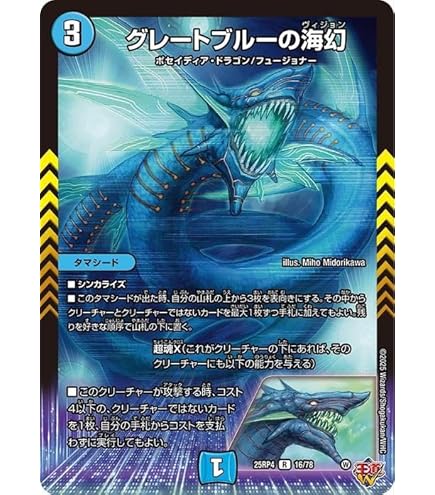 Amazon.co.jp: DM25-RP4 王道W 第4弾 終淵 ～LOVE＆ABYSS～ BOX : おもちゃ