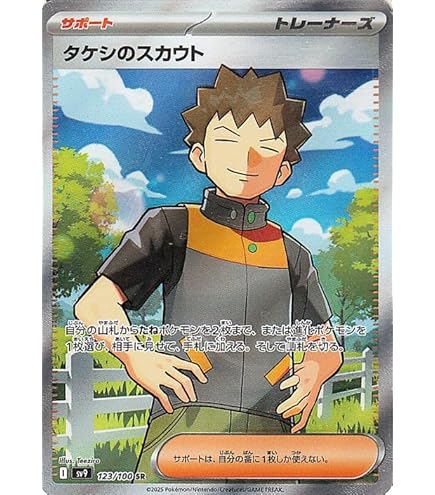 Amazon.co.jp: ポケモンカード sv7 拡張パック ステラミラクル