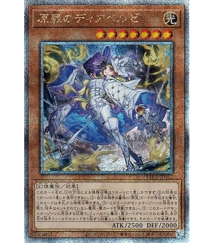 Amazon.co.jp: 遊戯王カード 白魔女ディアベルゼ白魔女ディアベルゼ