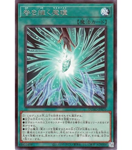 Amazon.co.jp: 遊戯王カード 瞳の魔女モルガナ(レア) DUELIST ADVANCE