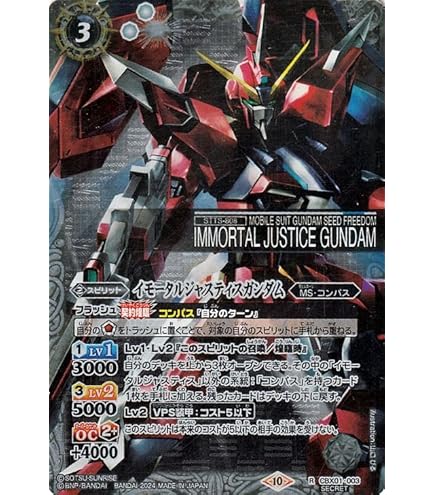 Amazon.co.jp: バトルスピリッツ ストライクフリーダムガンダム弐式