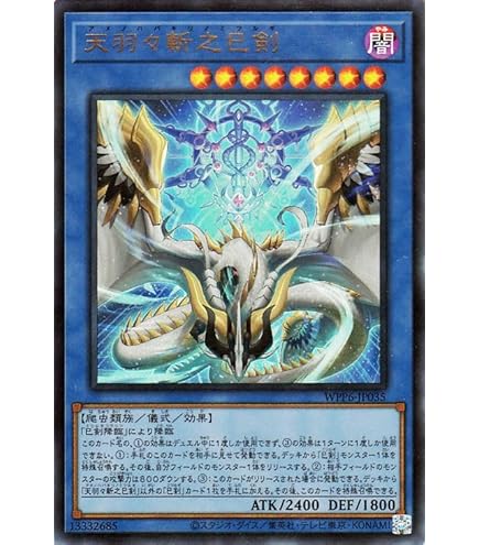 Amazon.co.jp: 遊戯王カード WPP6-JP034 布都御魂之巳剣 フツノミタマ