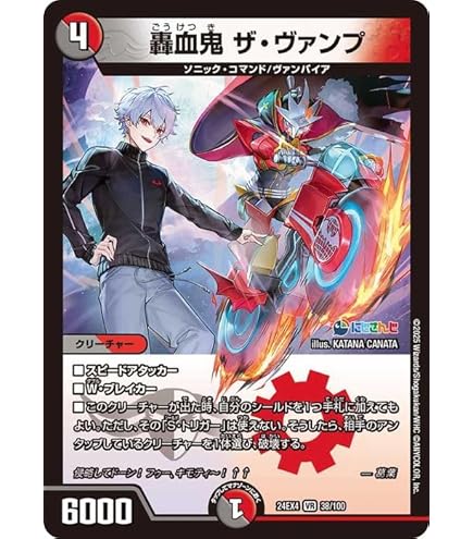 Amazon.co.jp: デュエルマスターズ 血貴き侵略 ブラッドゾーン(葛葉