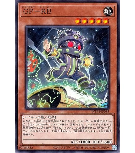 Amazon.co.jp: 遊戯王カード GP－Nブラスサー(ノーマル) WORLD