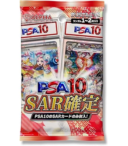 Amazon.co.jp: 【PSA10】ナンジャモ sar クレイバースト 096/071 SV2D