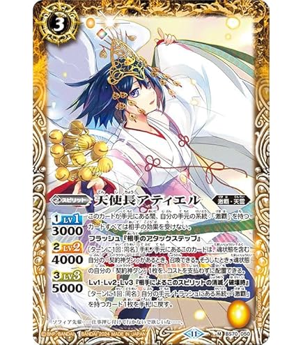 Amazon.co.jp: バトルスピリッツ 翼神機グラン・ウォーデンXV（XVレア